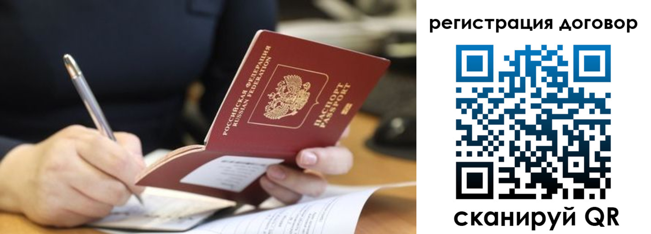 временная регистрация в Заозёрном