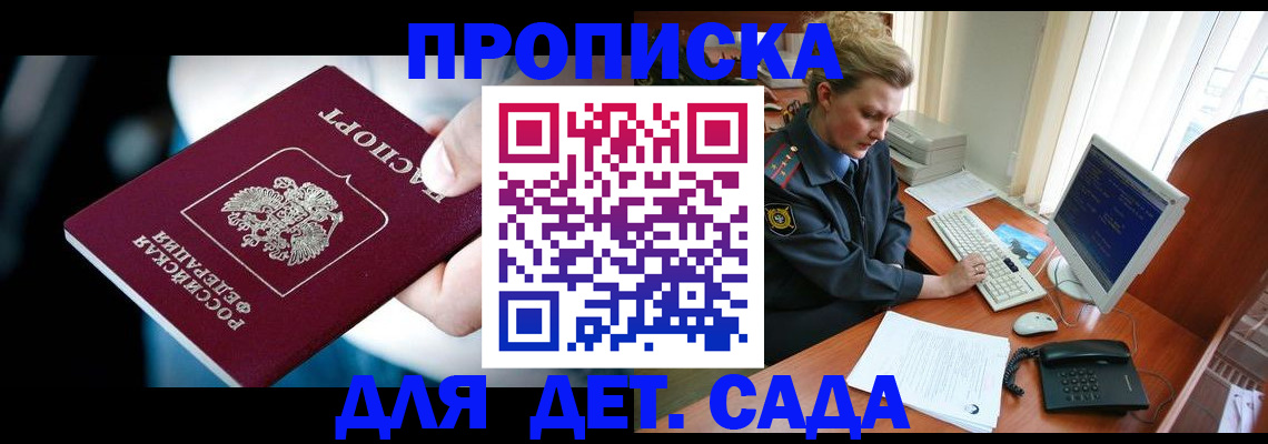 регистрация в Заозёрном