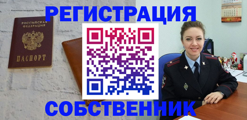 временная регистрация надежно в Заозёрном