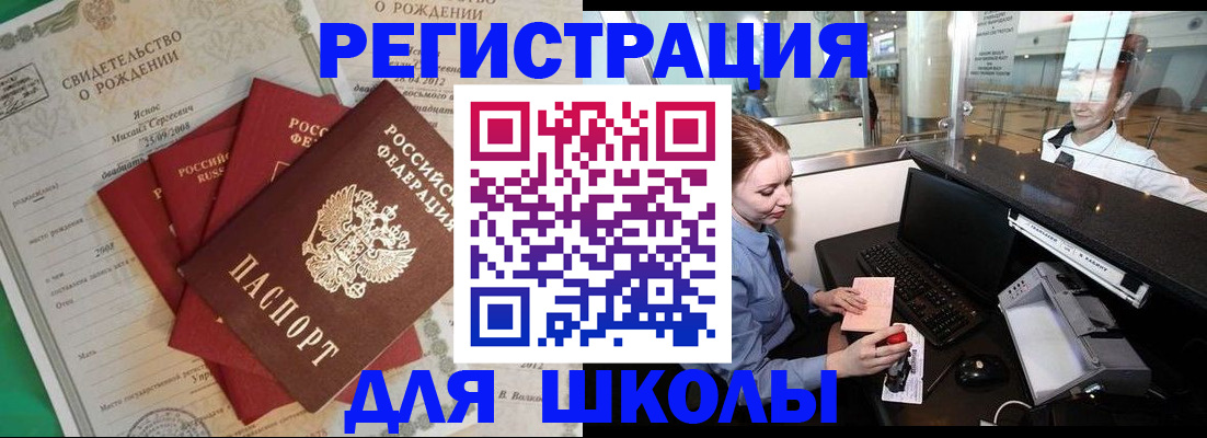 прописка 2025 в Заозёрном