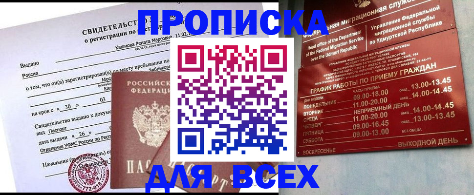 прописка иностранных граждан в Заозёрном