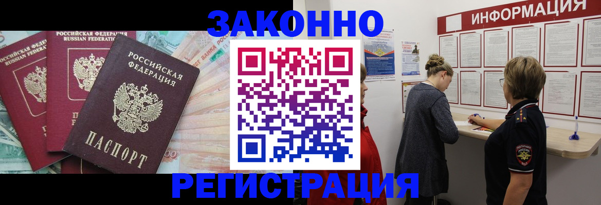 где прописаться в Заозёрном